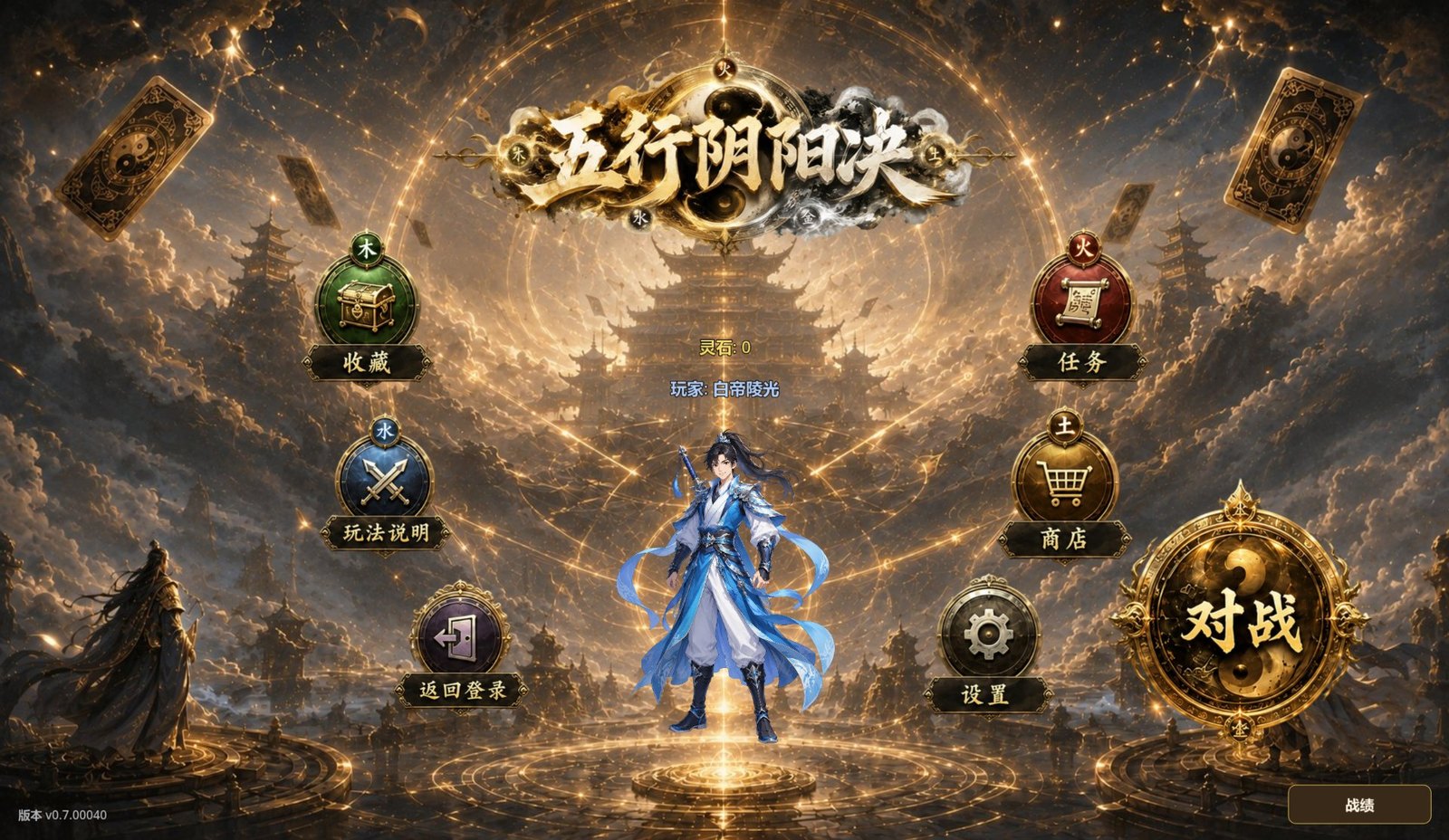 主界面